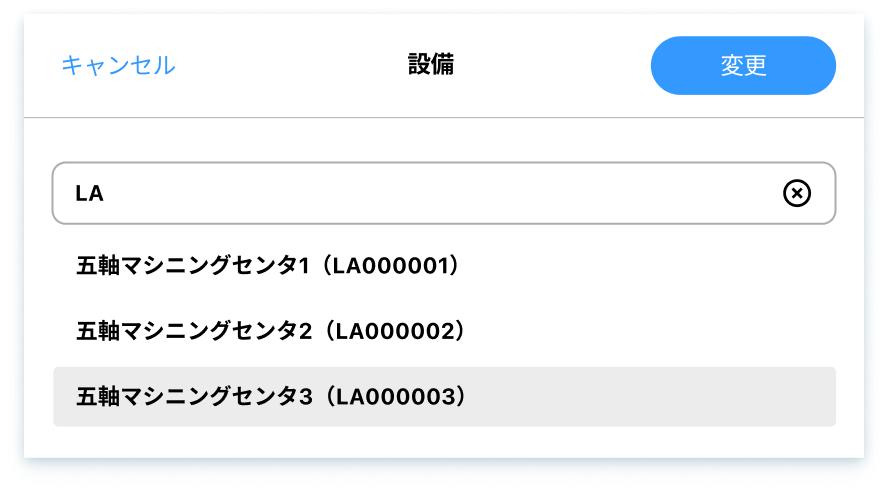 簡単操作で実績登録